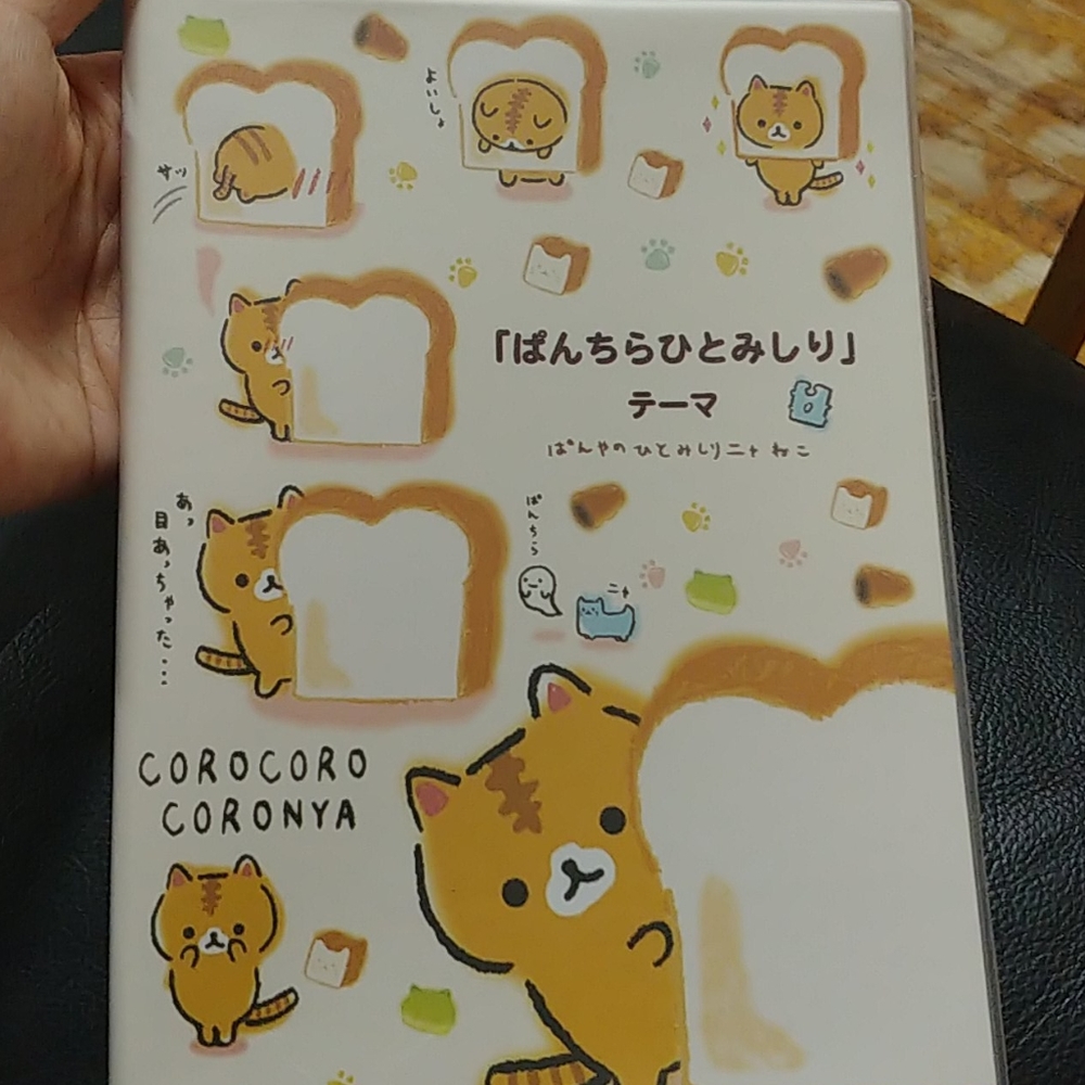 Cat bread journal